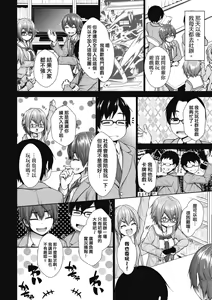 Page 133 of Chichi Toridori (decensored) - preview thumbnail