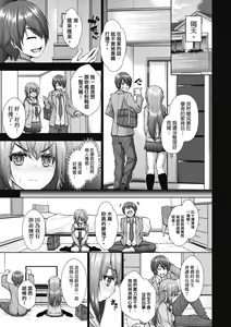 Page 138 of Chichi Toridori (decensored) - preview thumbnail
