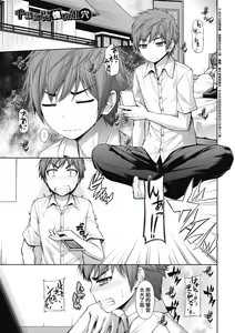 Page 162 of Chichi Toridori (decensored) - preview thumbnail