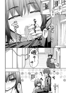Page 191 of Chichi Toridori (decensored) - preview thumbnail