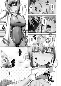 Page 42 of Chichi Toridori (decensored) - preview thumbnail