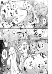 Page 68 of Chichi Toridori (decensored) - preview thumbnail