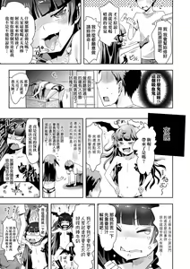 Page 106 of Ayakashi Enishi (decensored) - preview thumbnail