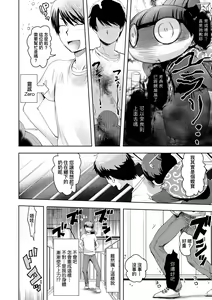Page 119 of Ayakashi Enishi (decensored) - preview thumbnail