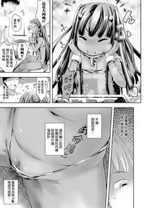 Page 138 of Ayakashi Enishi (decensored) - preview thumbnail