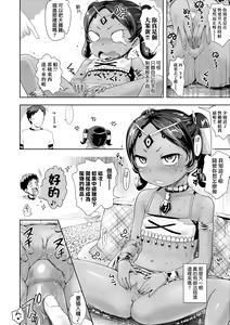 Page 167 of Ayakashi Enishi (decensored) - preview thumbnail