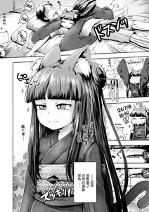 Page 175 of Ayakashi Enishi (decensored) - preview thumbnail