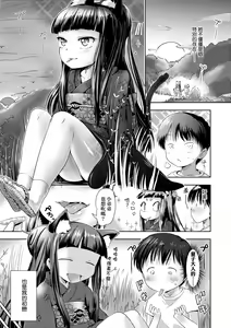 Page 178 of Ayakashi Enishi (decensored) - preview thumbnail