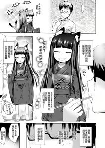 Page 182 of Ayakashi Enishi (decensored) - preview thumbnail
