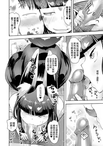 Page 51 of Ayakashi Enishi (decensored) - preview thumbnail