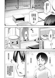Page 61 of Ayakashi Enishi (decensored) - preview thumbnail