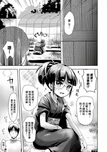 Page 62 of Ayakashi Enishi (decensored) - preview thumbnail
