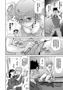 Page 127 of Uezatchiizu (decensored) - preview thumbnail
