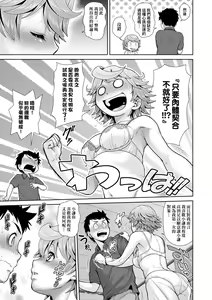 Page 128 of Uezatchiizu (decensored) - preview thumbnail