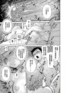 Page 134 of Uezatchiizu (decensored) - preview thumbnail