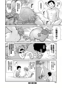 Page 139 of Uezatchiizu (decensored) - preview thumbnail