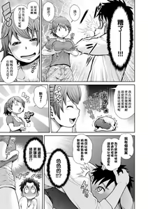 Page 144 of Uezatchiizu (decensored) - preview thumbnail