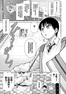 Page 174 of Uezatchiizu (decensored) - preview thumbnail