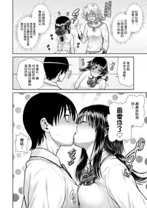 Page 181 of Uezatchiizu (decensored) - preview thumbnail