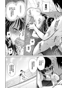 Page 185 of Uezatchiizu (decensored) - preview thumbnail