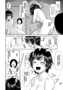 Page 49 of Uezatchiizu (decensored) - preview thumbnail