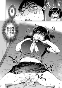 Page 115 of Nudist Beach ni Syuugaku Ryokoude!! (decensored) - preview thumbnail