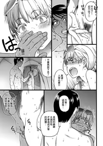 Page 132 of Nudist Beach ni Syuugaku Ryokoude!! (decensored) - preview thumbnail