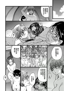 Page 139 of Nudist Beach ni Syuugaku Ryokoude!! (decensored) - preview thumbnail