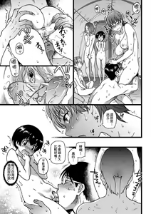 Page 142 of Nudist Beach ni Syuugaku Ryokoude!! (decensored) - preview thumbnail