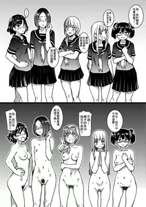 Page 173 of Nudist Beach ni Syuugaku Ryokoude!! (decensored) - preview thumbnail