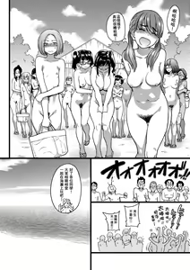 Page 19 of Nudist Beach ni Syuugaku Ryokoude!! (decensored) - preview thumbnail