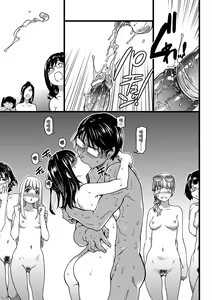 Page 194 of Nudist Beach ni Syuugaku Ryokoude!! (decensored) - preview thumbnail