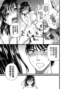 Page 216 of Nudist Beach ni Syuugaku Ryokoude!! (decensored) - preview thumbnail