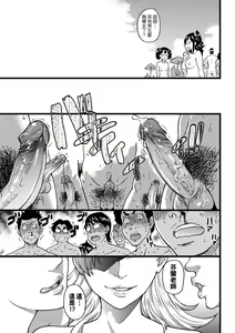 Page 224 of Nudist Beach ni Syuugaku Ryokoude!! (decensored) - preview thumbnail