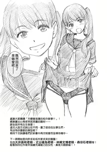 Page 228 of Nudist Beach ni Syuugaku Ryokoude!! (decensored) - preview thumbnail