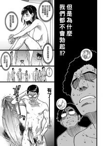 Page 28 of Nudist Beach ni Syuugaku Ryokoude!! (decensored) - preview thumbnail