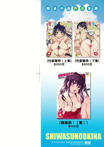 Page 3 of Nudist Beach ni Syuugaku Ryokoude!! (decensored) - preview thumbnail