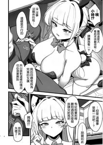 Page 6 of Tokimeki Bunny -Oshikake Bunny no Seishori Support- - preview thumbnail