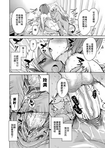 Page 103 of Boukoku Maou no Hoshihiko-kun (decensored) - preview thumbnail