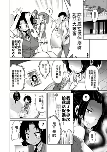 Page 109 of Boukoku Maou no Hoshihiko-kun (decensored) - preview thumbnail