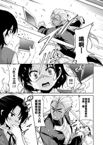 Page 110 of Boukoku Maou no Hoshihiko-kun (decensored) - preview thumbnail