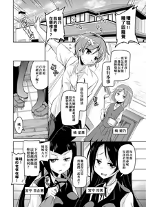 Page 11 of Boukoku Maou no Hoshihiko-kun (decensored) - preview thumbnail