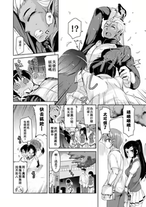 Page 111 of Boukoku Maou no Hoshihiko-kun (decensored) - preview thumbnail