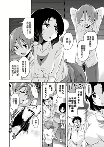 Page 113 of Boukoku Maou no Hoshihiko-kun (decensored) - preview thumbnail