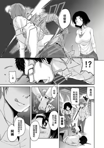 Page 114 of Boukoku Maou no Hoshihiko-kun (decensored) - preview thumbnail
