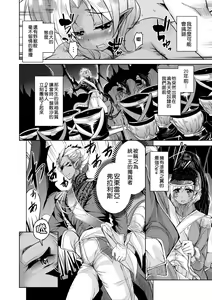 Page 123 of Boukoku Maou no Hoshihiko-kun (decensored) - preview thumbnail