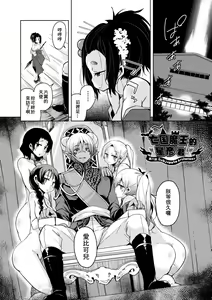 Page 133 of Boukoku Maou no Hoshihiko-kun (decensored) - preview thumbnail