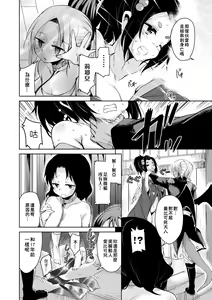 Page 135 of Boukoku Maou no Hoshihiko-kun (decensored) - preview thumbnail