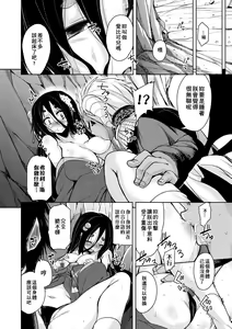 Page 141 of Boukoku Maou no Hoshihiko-kun (decensored) - preview thumbnail