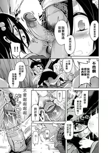 Page 142 of Boukoku Maou no Hoshihiko-kun (decensored) - preview thumbnail
